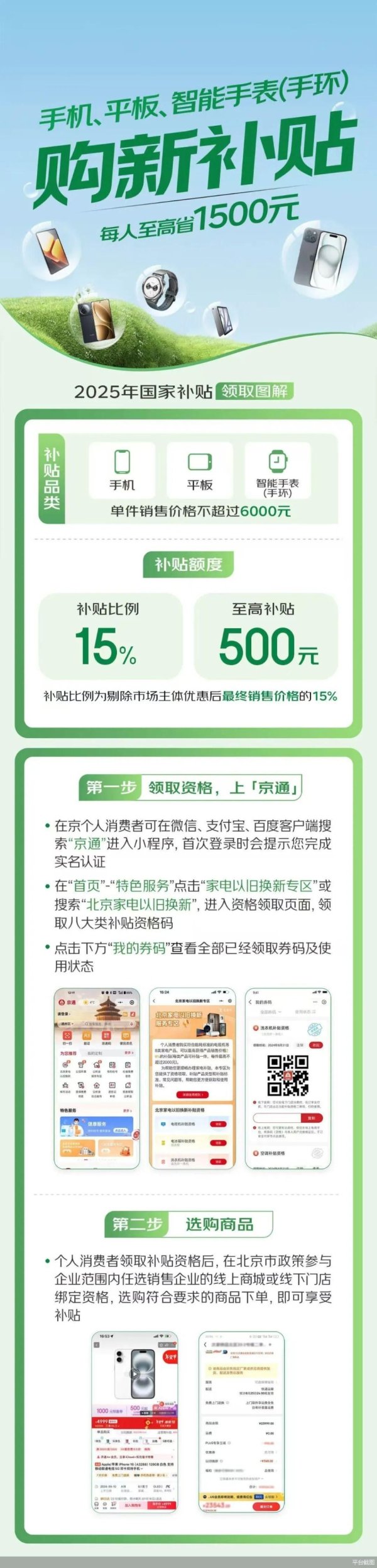 恒瑞行配资 北京“以旧换新”扩大惠及面 港澳台同胞同享补贴